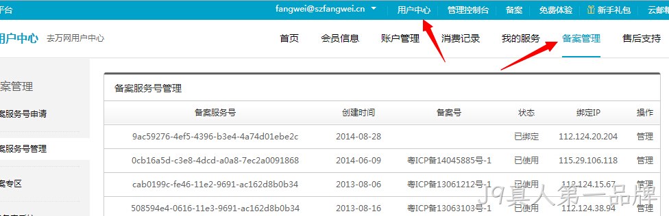 J9真人第一品牌备案