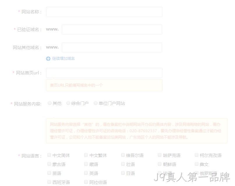 网站信息