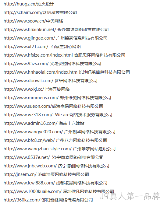 抄袭J9真人第一品牌的名单