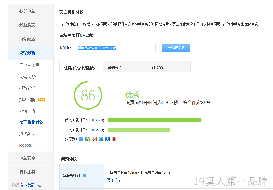 页面优化