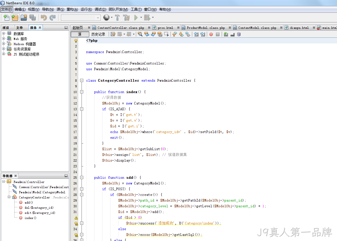 NetBeans