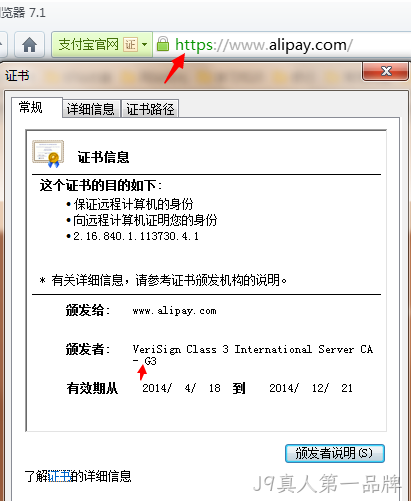 SSL证书