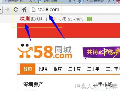 深圳58