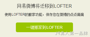 微博搬迁