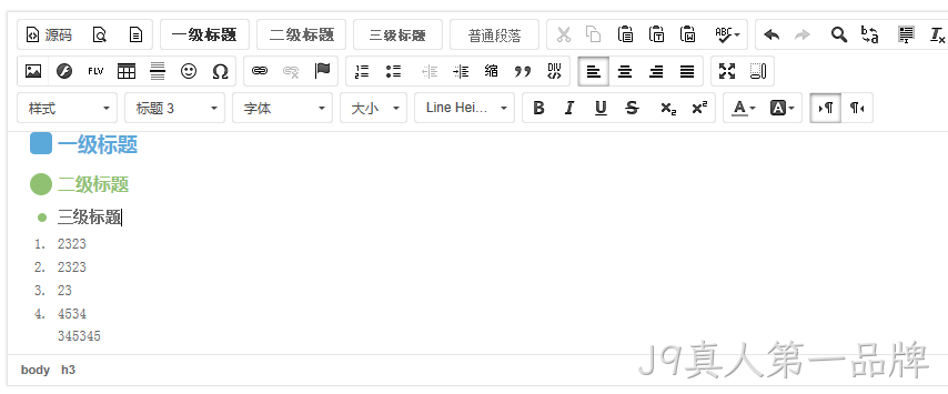 网站编辑器
