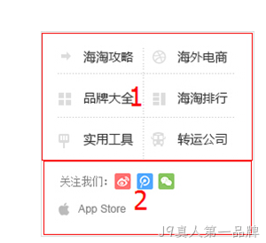 海外代购网站