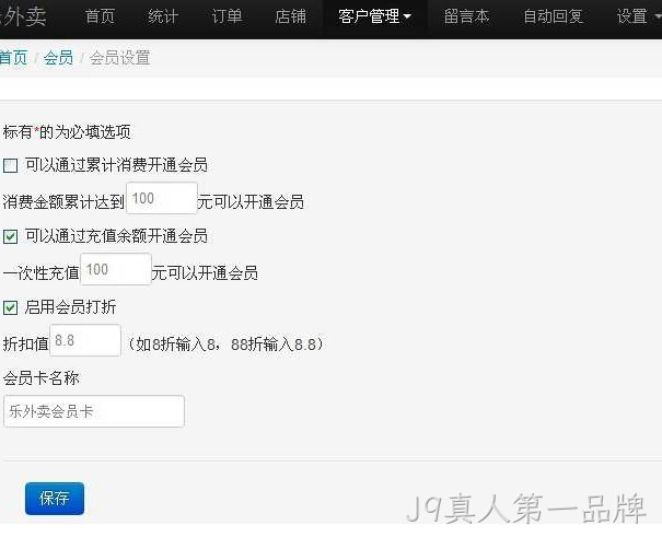 外卖