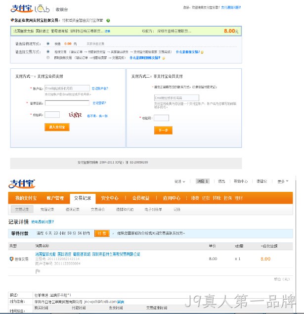 支付宝支付图例
