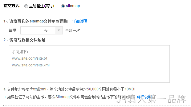 sitemap功能