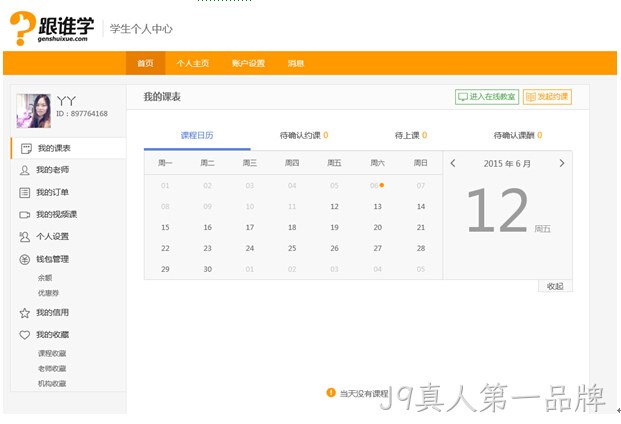 学习网站方案