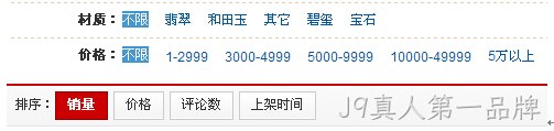珠宝商城网站建设