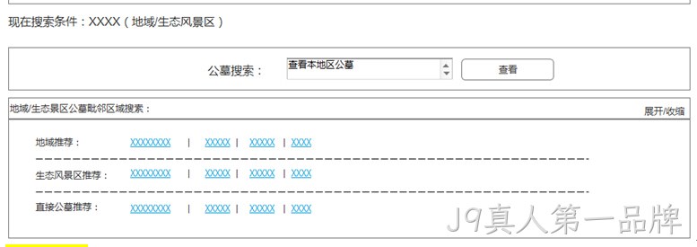 网站界面