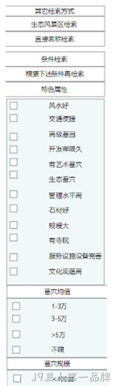 左侧列表
