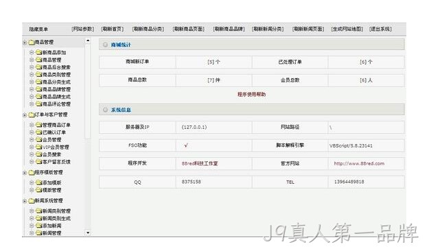 商城网站