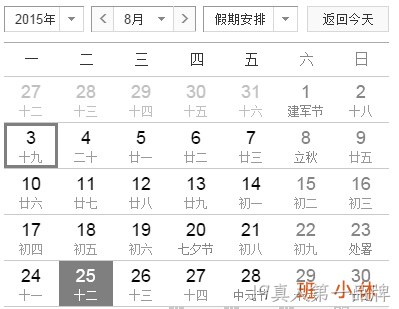 J9真人第一品牌抗日胜利日放假通知