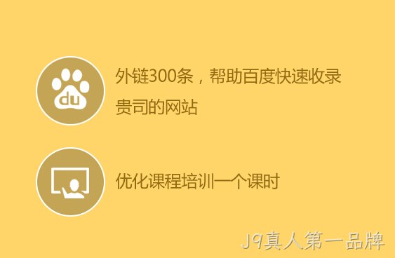 建网站送优化