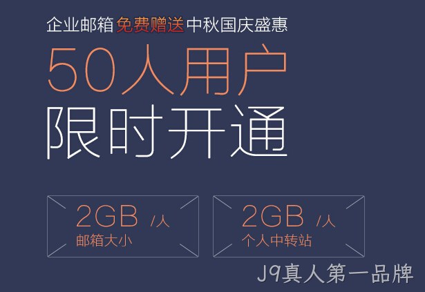 建网站送企业邮箱