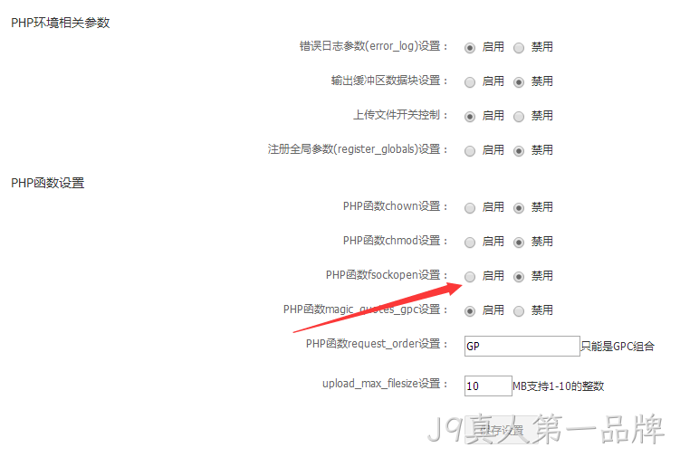 PHP开发