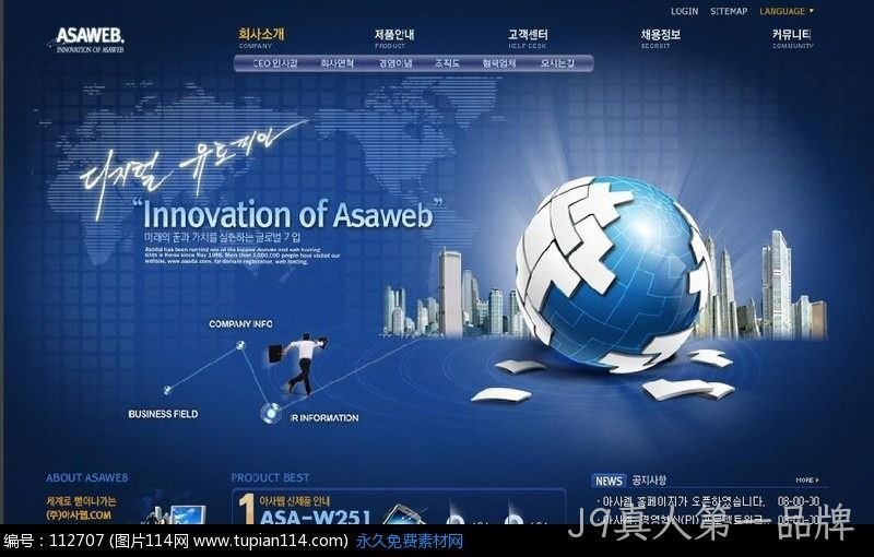 企业网站建设