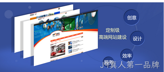 企业网站建设
