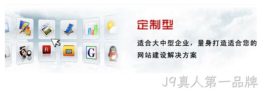网站定制