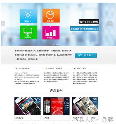 网站建设