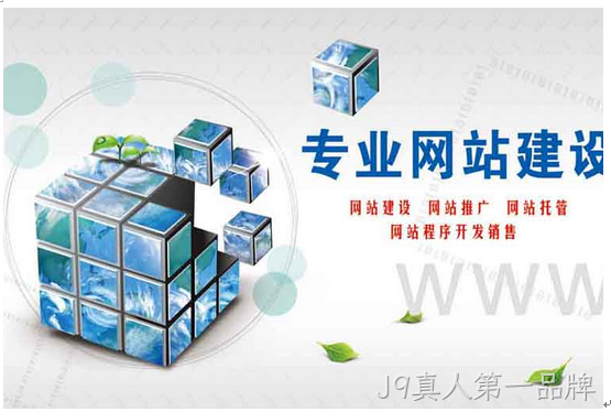 网站建设