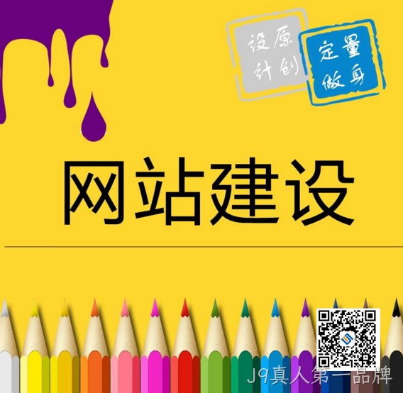 J9真人第一品牌