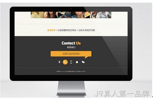 企业网站