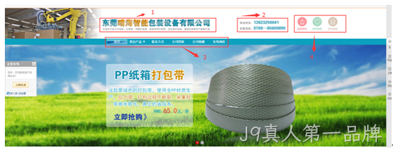 网站建设