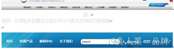 网站导航