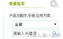 搜索框