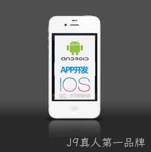 APP定制开发