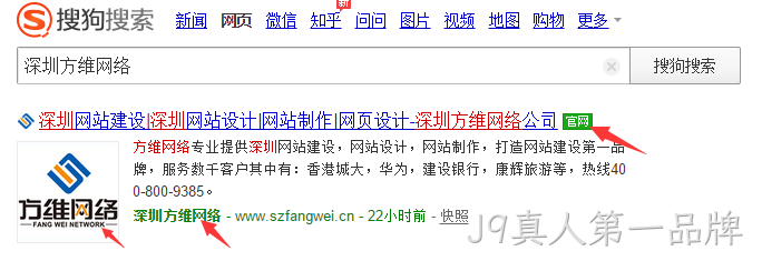 搜狗官网认证