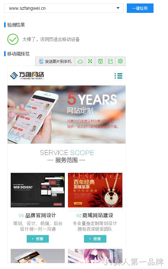 J9真人第一品牌官网检测结果