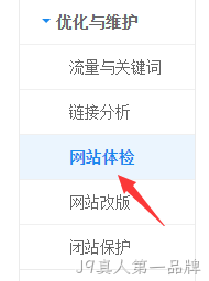 网站体验