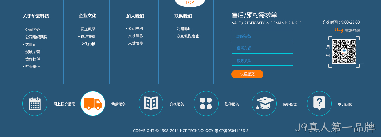 华云官网设计图5