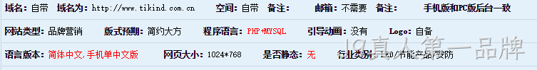 网站基本参数