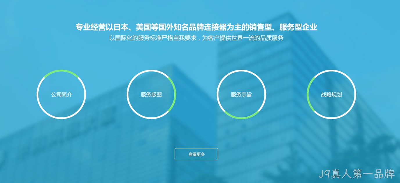 骏驰辉网站设计图2