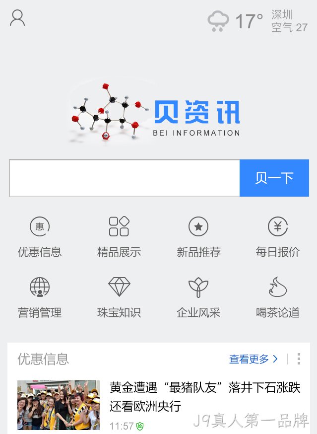 分子首页设计图