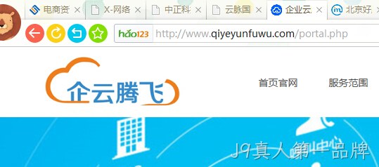 企云腾飞