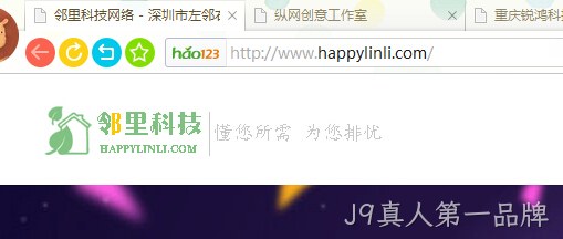 邻里科技