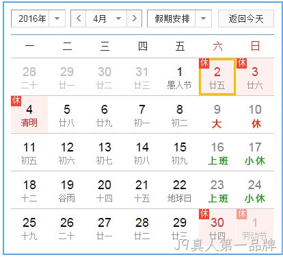 4月