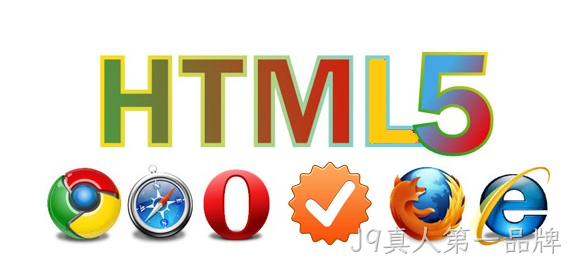HTML5技术