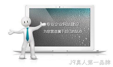 企业网站见