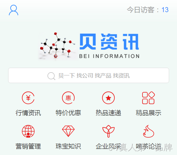 贝资讯平台