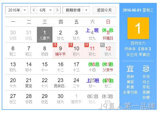 端午节放假