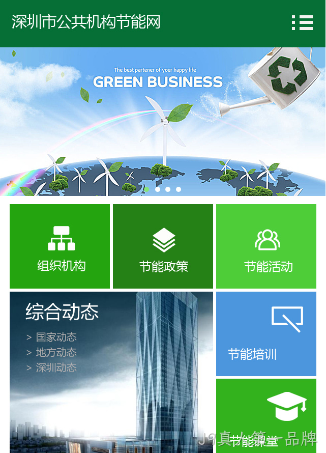 网站设计图