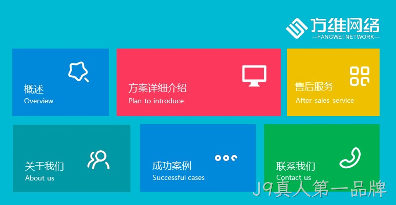 企业网站建设