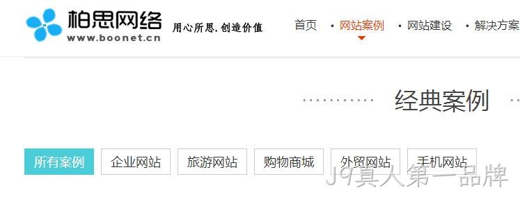 柏思抄袭